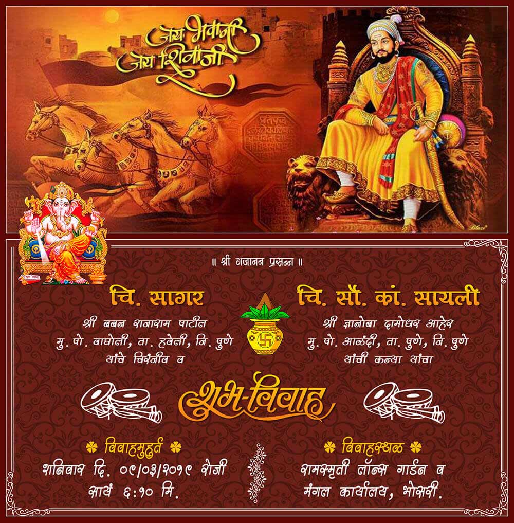 Marathi Wedding Invitation Cards
